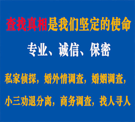 湄潭专业私家侦探公司介绍